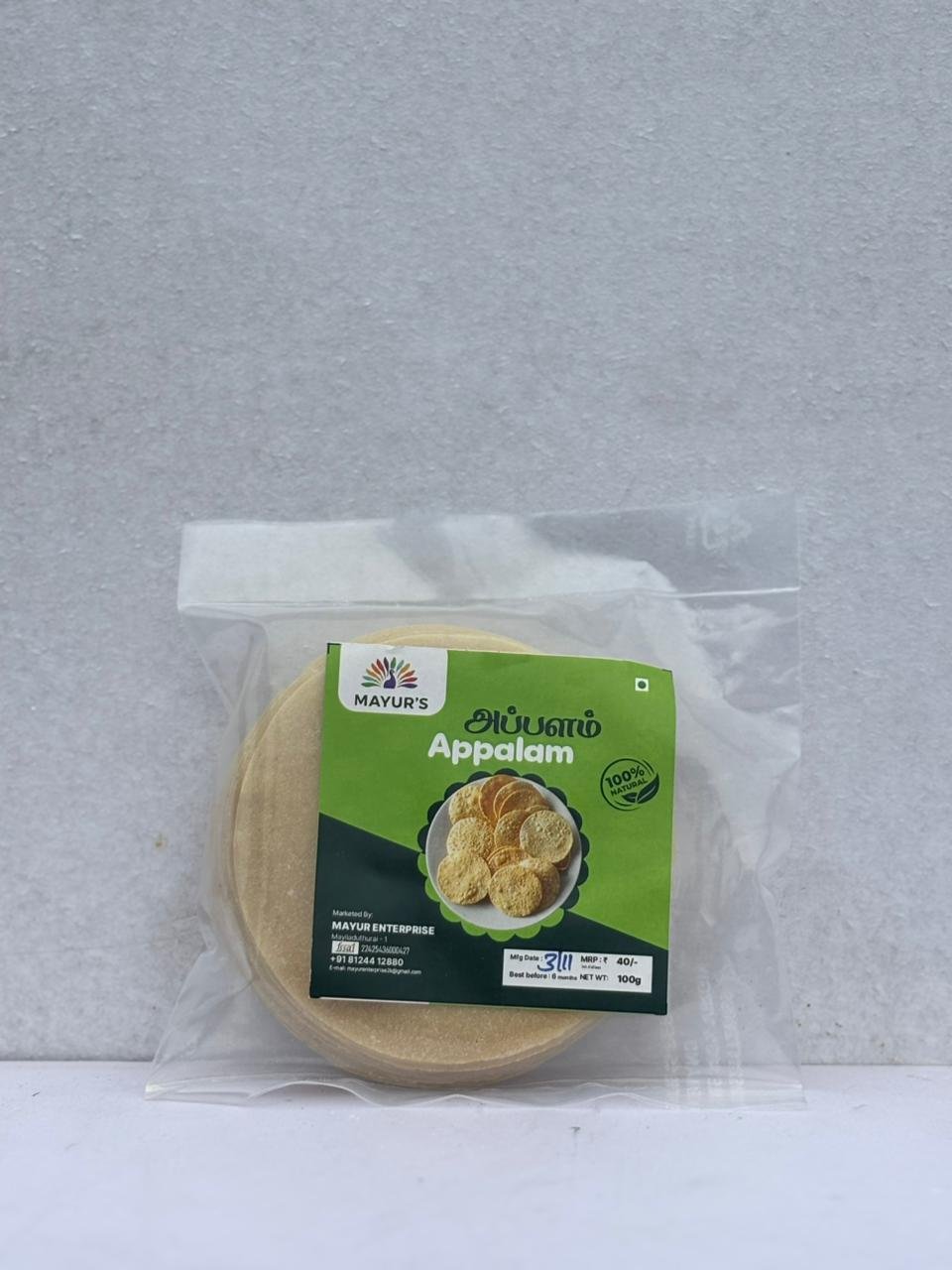 Mayuragam - Mayiladuthurai