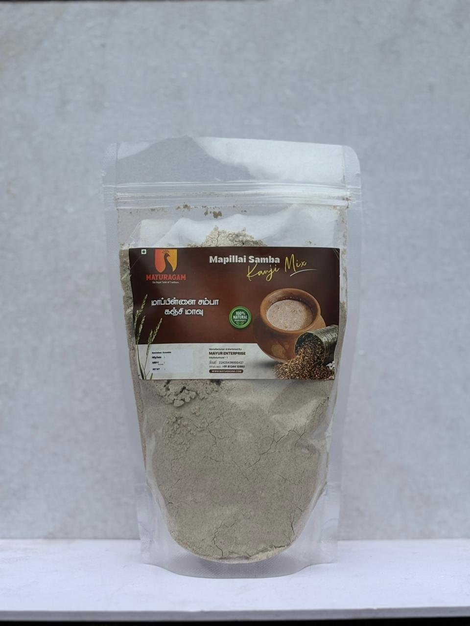 Mayuragam - Mayiladuthurai