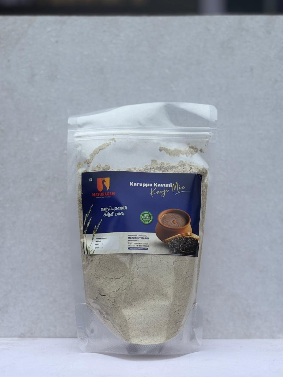 Mayuragam - Mayiladuthurai