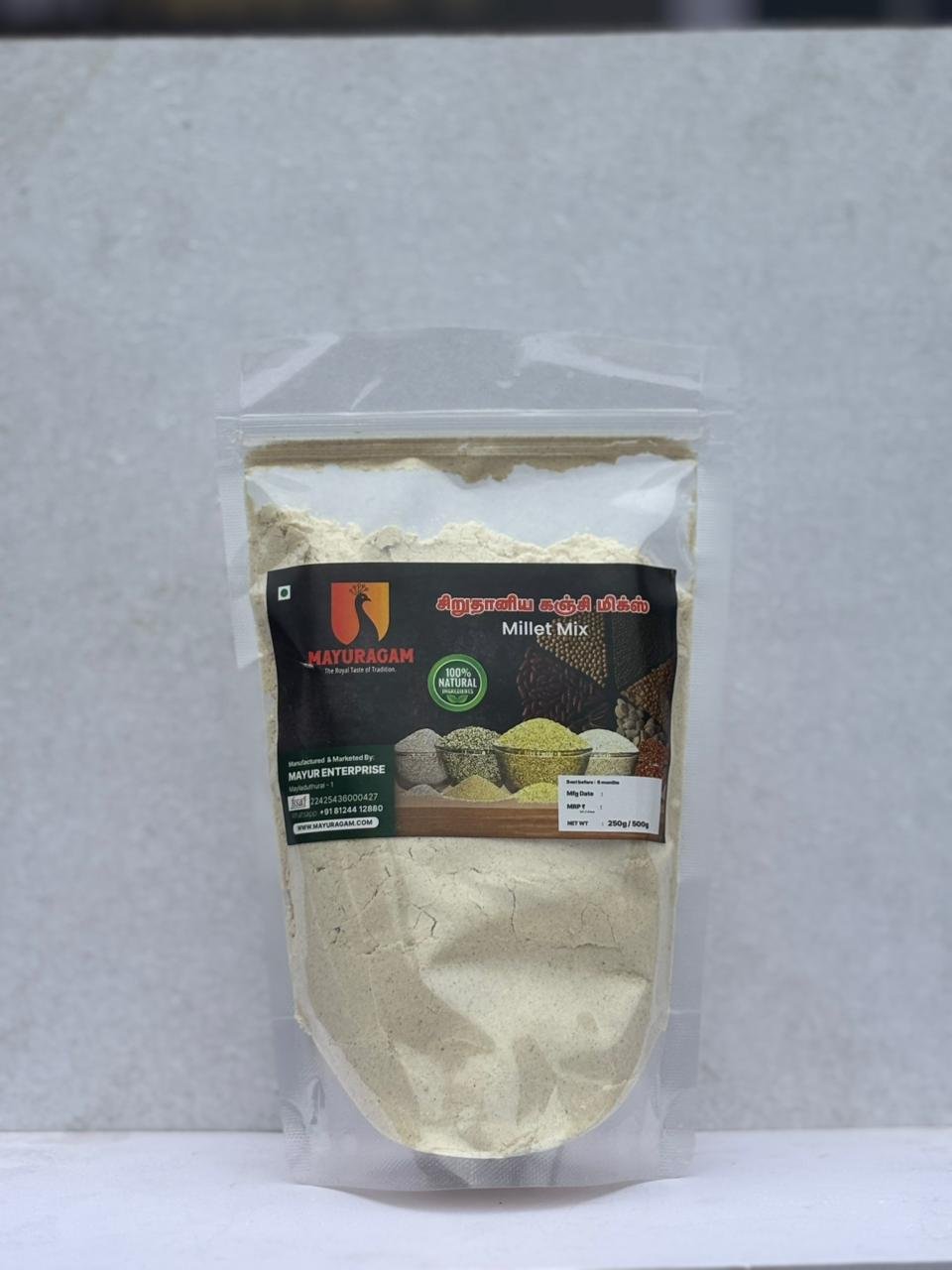 Mayuragam - Mayiladuthurai