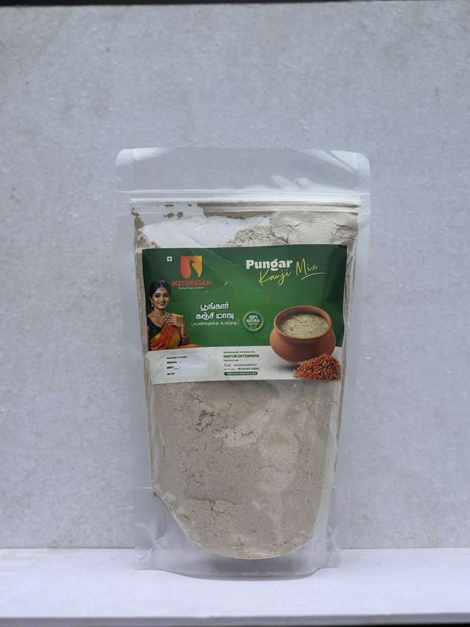 Mayuragam - Mayiladuthurai