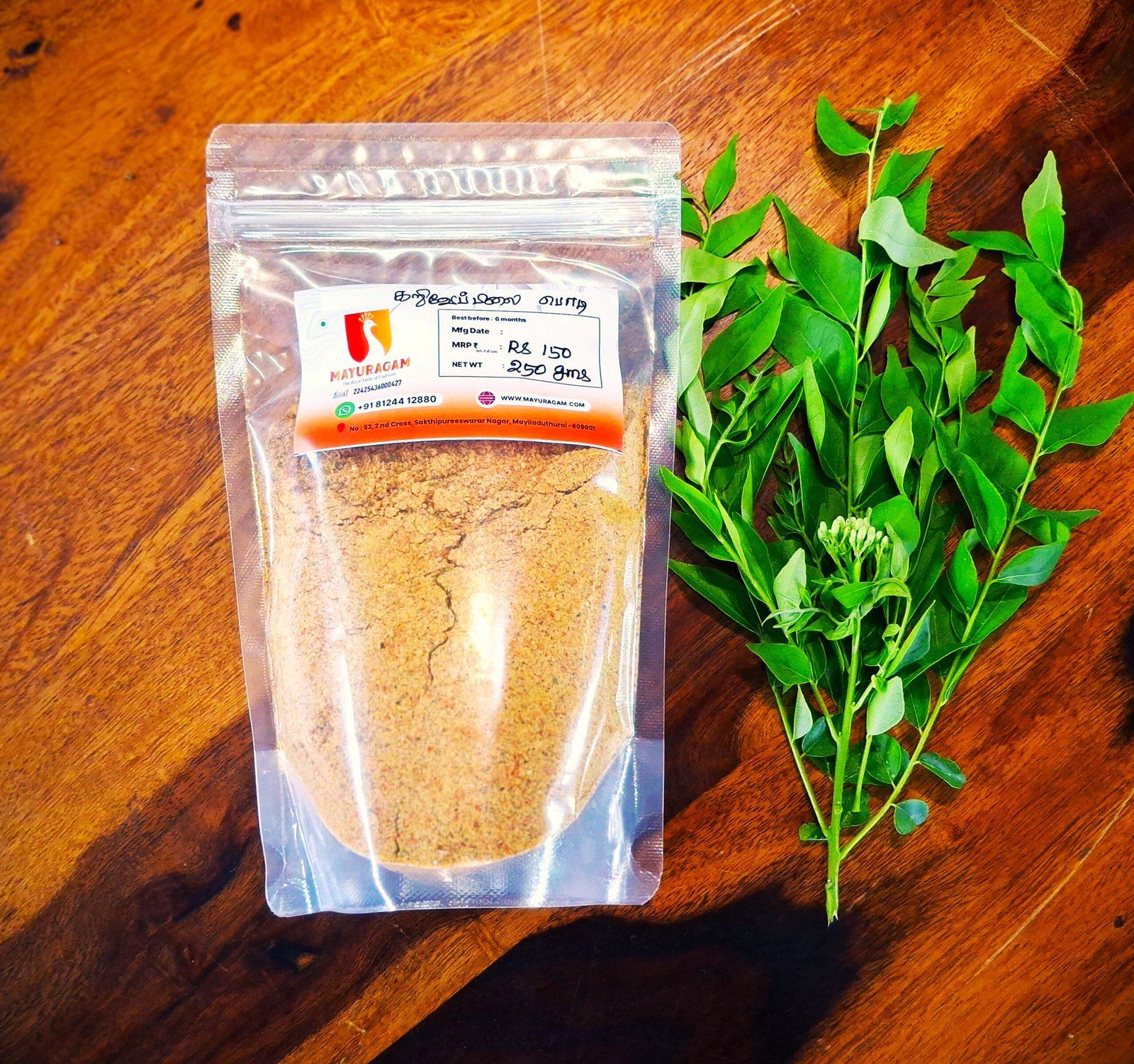 Mayuragam - Mayiladuthurai