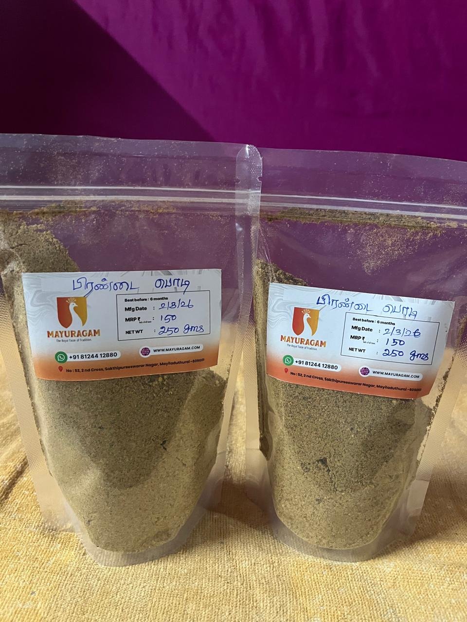 Mayuragam - Mayiladuthurai